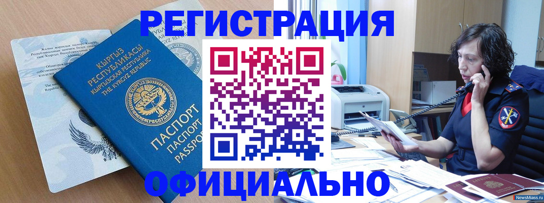 прописка для военкомата в Яхроме