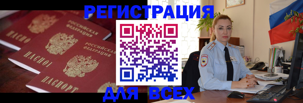 временная регистрация законно в Яхроме