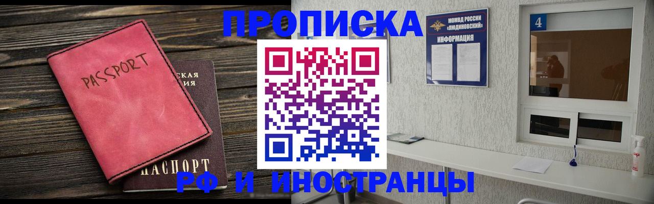 прописка поиск в Яхроме
