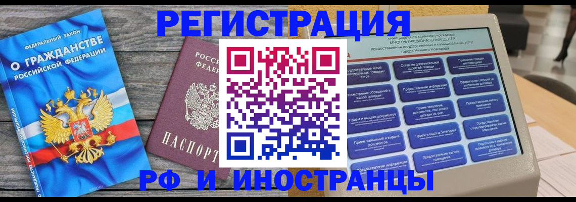 прописка в квартире в Яхроме