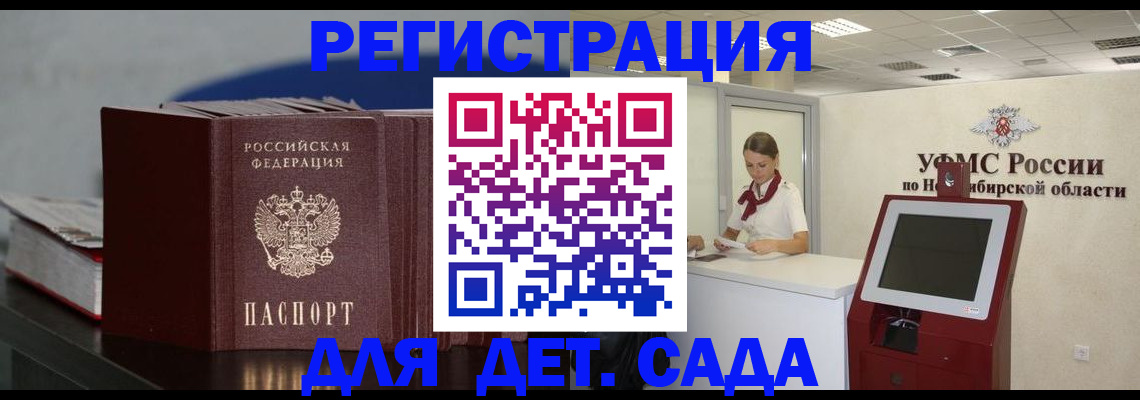 временная регистрация поиск в Яхроме