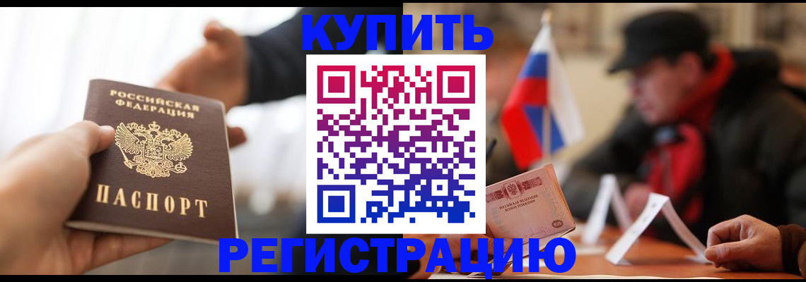 регистрация в Яхроме