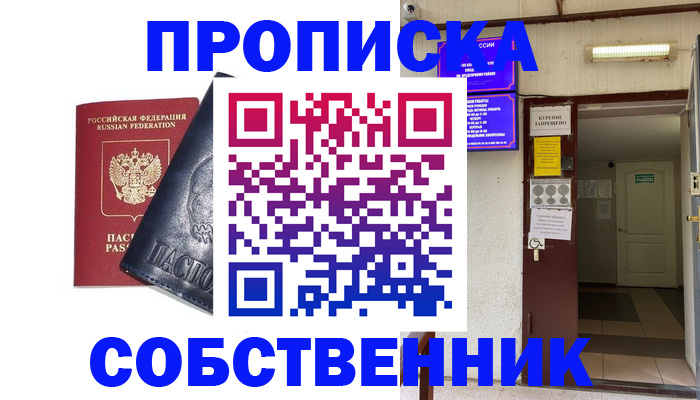 прописка иностранных граждан в Яхроме