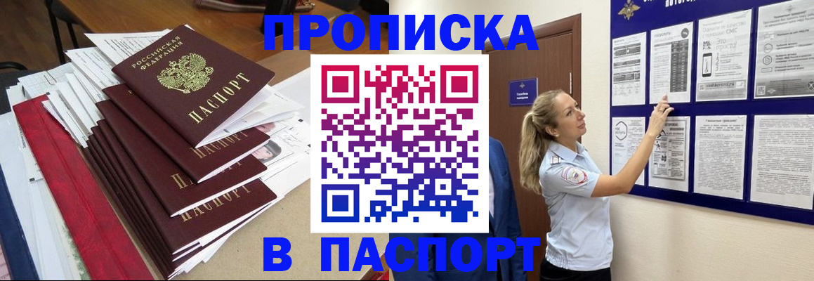 временная регистрация в Яхроме