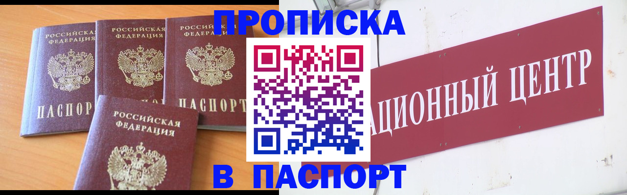 прописка ребенка в Яхроме