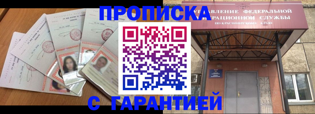 временная регистрация для всех в Яхроме